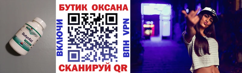 купить наркотик  Острогожск  БУТИРАТ оксибутират 