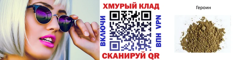 что такое наркотик  Острогожск  ГЕРОИН афганец 