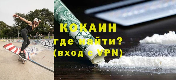 кокаин премиум Белокуриха