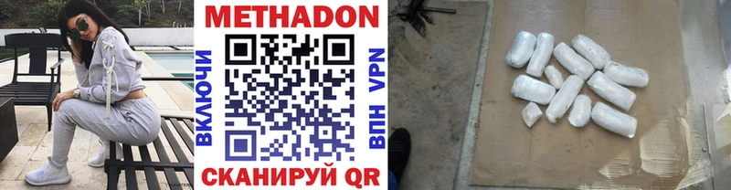 Метадон мёд Острогожск