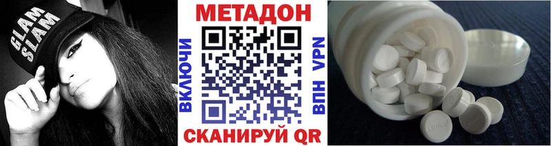 Метадон мёд  Острогожск 
